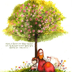 주는 나를 기르시는 목자요(찬송가 453)