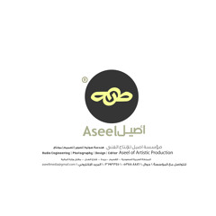 من لبس هالقمر