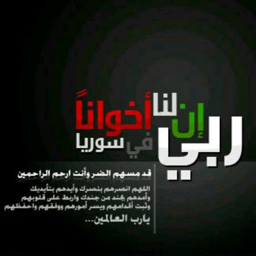 انشودة #سوريا الله حاميها
