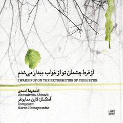 زیباترین قول-احمدرضا احمدی