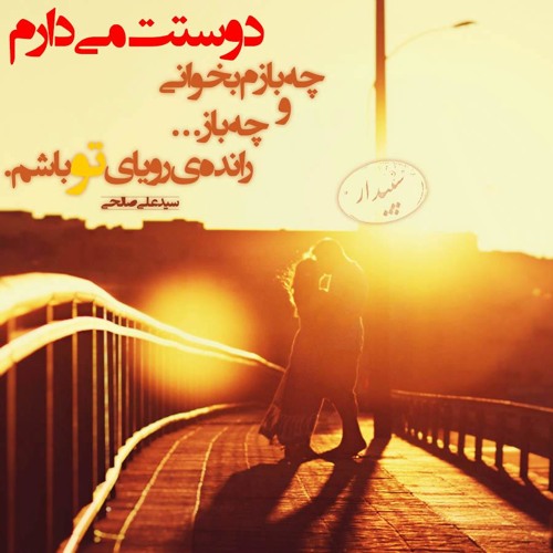Morteza Pashaei - Yeki Hast   مرتضی پاشایی - یکی هست