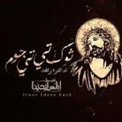 Elmes Edena Band - Sok TaTi Gom