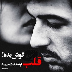 Shadmehr Aghili - Adat شادمهر عقیلی - عادت