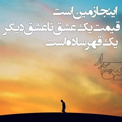 Shadmehr Aghili - Entekhab   شادمهر عقیلی - انتخاب