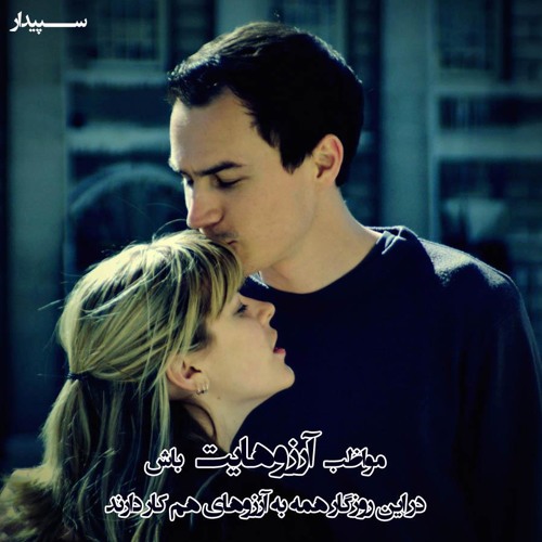 Mohsen Chavoshi - Negar    محسن چاوشی - نگار