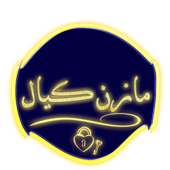 MC-MaziN - Don't be Sad ( مازن كيال )