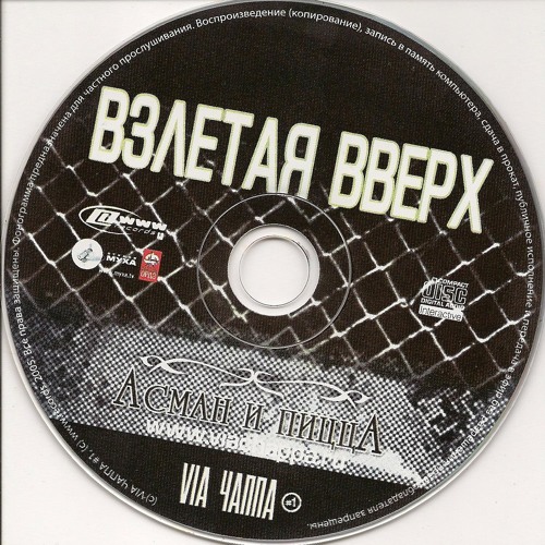 01 Взлетая Вверх (Ft. Патрик)