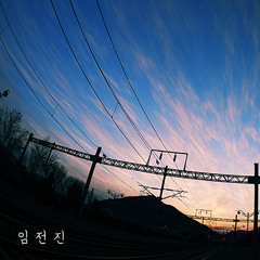 있는 그대로