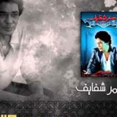 منير