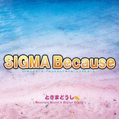 [SIGMA Because] Song for friends -SIGMA mix- (Little Busters!)