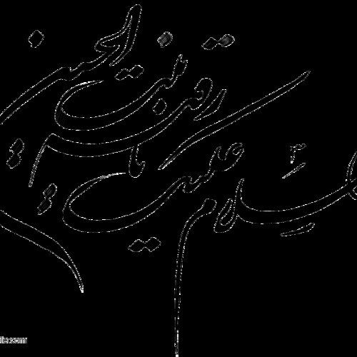 رقیه خاتون