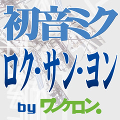 634 (feat.Vocaloid Hatsune Miku) [with Skytree Theme]