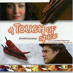 Evanthia Reboutsika - Politiki Kouzina (A touch of spice)