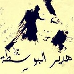 هدير البوسته  ( لايف ) السيده / فيروز