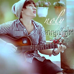 Arom Trov Ka Oun (Full Song)