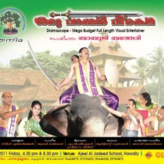 Paanan Pattu....   Thanima Kuwait Drama... Oru  Vadakkan Veera Katha