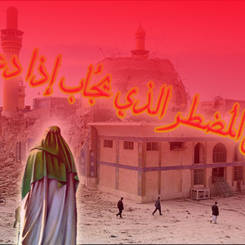يالغايب ولا غايب - باسم الكربلائي - قم المقدسة 1433