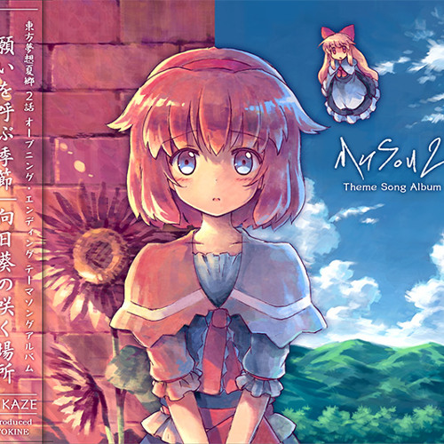 Stream P Listen To 東方夢想夏郷2話 テーマソングアルバム Op Ed Playlist Online For Free On Soundcloud