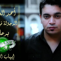 احمد الصغير الرجوله فى خطر - المصرى ميوزك