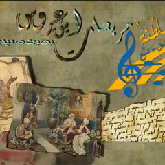 ‫مربعات ابن عروس - ابو رسلان