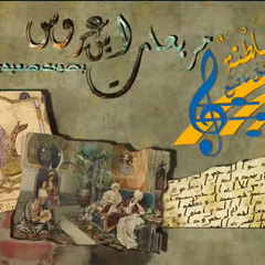 ‫مربعات ابن عروس - ابو رسلان