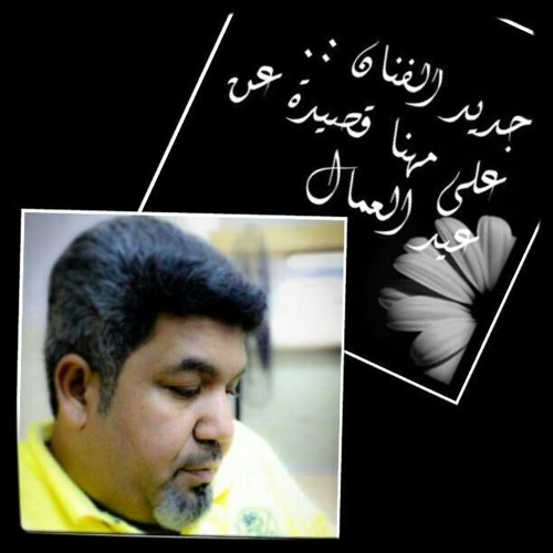 عيد العمال