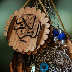 نشيد القرآن :)
