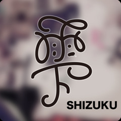 雫