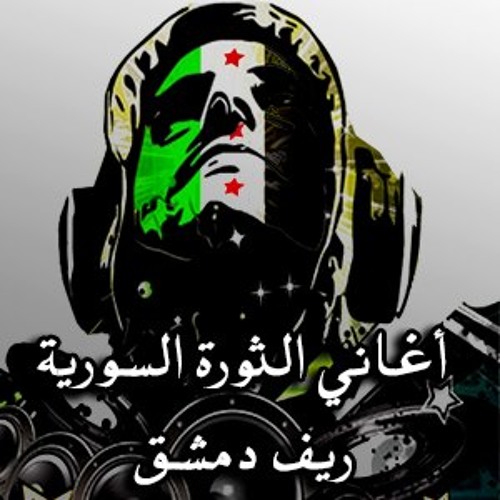 سوف نبقى هنا  الزبداني