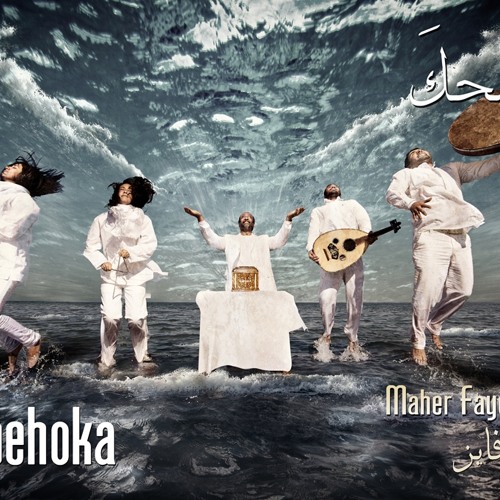 Maher Fayez - Beindehash