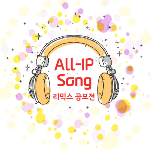 악동뮤지션 - ALL-IP SONG (TAK Remix)