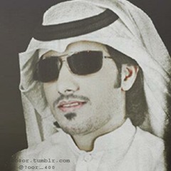 ي لبى عيونكك جديد شعلان الحارثي  Twi   @ShaalanAlharthi