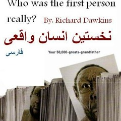 Magic of Reality Persian Eps2 - اولین انسان واقعی