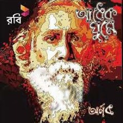 06. Megh Boleche - BDmusicCafe.com