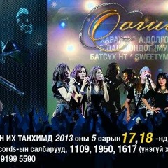 Өвгөдийн хүсэл   / Ая. Я.Одсүрэн  Үг.  Харангын Лхагва /