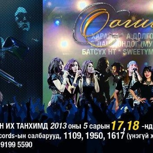 Өвгөдийн хүсэл   / Ая. Я.Одсүрэн  Үг.  Харангын Лхагва /