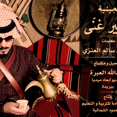 هجينية الطير غنّى - مؤثرات - أداء:  فالح الروسان