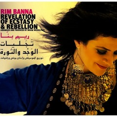 من بَعدك - ريم بنّا