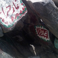 بدء الوحي | الشيخ مصطفى عبد الرحمن رحمه الله