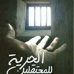 قصيدة جحا للشاعر هشام الجخ على المحور