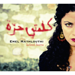 Emel Mathlouthi - 10 - Yezzi (Enough) -  آمال مثلوثي - يزي / يكفي