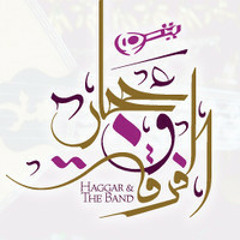 Crazy (Oriental version) - Ahmad A. El Haggar ft. Layla Mostafa