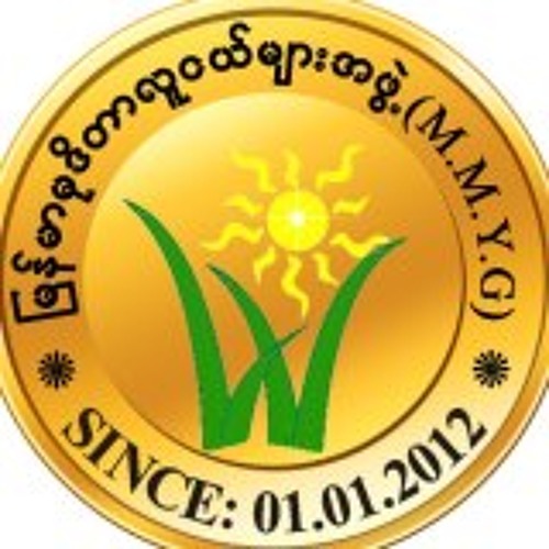 သရဏဂံု အေၿခခံတရား - သီတဂူဆရာေတာ္