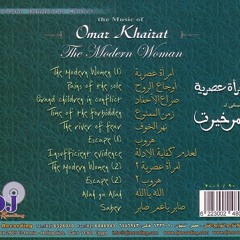 Omar Khairat - Time Of Forbidden / عُمر خيرت - زمن الممنوع
