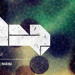 JadaL - Ghabeh B'eed / جدل - غابة بعيد