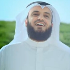 أذكار الصباح-مشاري العفاسي