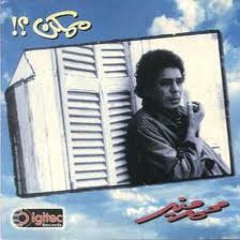 Mounir - Sheta 1995