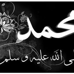 sound | و سلم عليه الحجر و الشجر