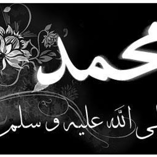 sound | و سلم عليه الحجر و الشجر