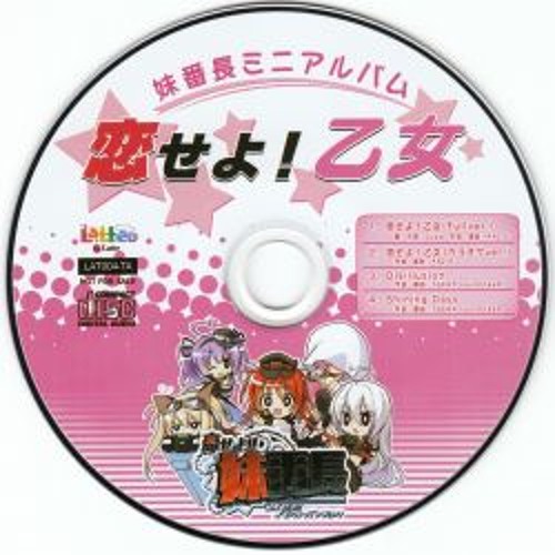 01. 恋せよ！乙女 (Fullver.)